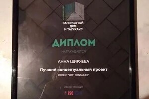 Диплом / сертификат №2 — Москатова Анна Александровна