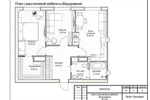 План квартиры с расстановкой мебели и оборудованя — Нагайцева Юлия Валерьевна