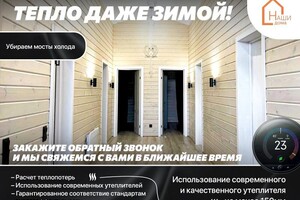 Портфолио №18 — Наши дома