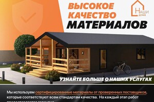 Портфолио №19 — Наши дома