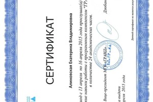 Диплом / сертификат №2 — ООО ПЕТРОЭКОЛОГИЯ Северо Запад