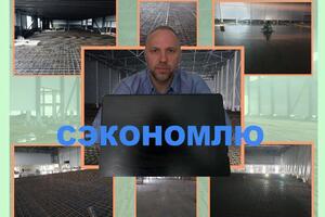 Промышленные полы — Пантюхин Алексей Владимирович