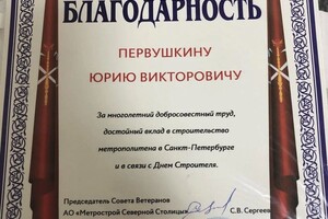 Диплом / сертификат №1 — Первушкин Юрий Викторович