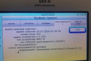 Устранение неисправностей системы АУПТ на базе оборудования ГЕФЕСТ — Песков Даниил Витальевич