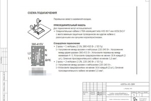 Схема подключения \\лектроплиты — Петухов Александр Георгиевич