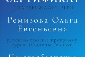 Портфолио №2 — Ремизова Ольга Евгеньевна