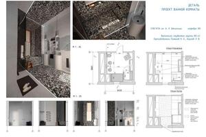 Дизайн-проект санузла, с подбором материалов, визуализациями, развёртками и планами (расстановки оборудования, пола,... — Ручкина Дарья Александровна