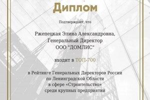 Диплом / сертификат №1 — Ржепецкая Элина Александровна