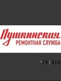 Служба Пушкинская Ремонтная — ремонт и монтаж бытовой техники, ремонт промышленного оборудования (Санкт-Петербург)