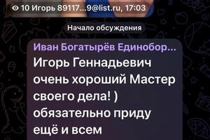 Глубокая проработка мышц — Соколов Игорь Геннадьевич