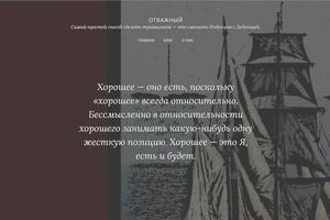 Блог на платформе Wordpress — Степанов Виталий Романович