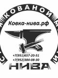 Студия нива — кузнец, лазерная резка и гравировка, металлоконструкции (Санкт-Петербург)