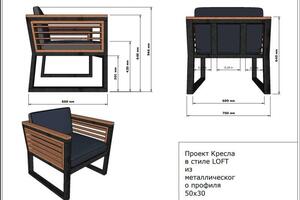 Размерный чертеж кресла LOFT — Суровцев Артём Сергеевич