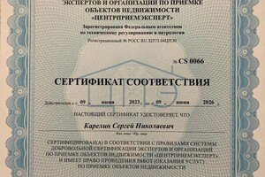 Диплом / сертификат №1 — ТМ