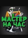 Туйчиев Далер Муроджонович — сантехник, монтаж канализации, отопление (Санкт-Петербург)