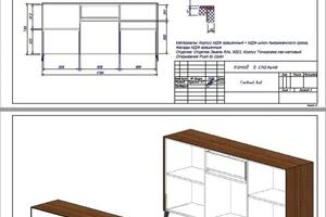 Крестовский. Эскиз комода. — ULTRA. Furniture