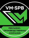 VM-SPB — изготовление рекламы, фасадные работы, окна (Санкт-Петербург)