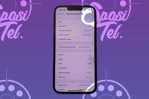 На фото разбитый iPhone 13 — Волков Сергей Олегович