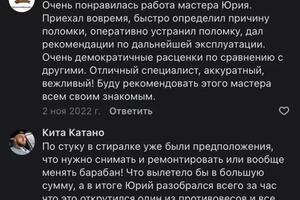 Мои отзывы с вк. — Воронин Юрий Алексеевич