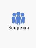 «Вовремя» — маляр-штукатур; демонтаж сооружений и конструкций (Санкт-Петербург)