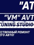 Vs tuning avto studio — автослесарь, ремонт под ключ (Санкт-Петербург)