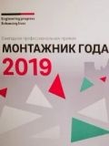 Замкин Константин Владимировмч — сантехник, отопление, монтаж канализации (Санкт-Петербург)