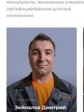 Зейналов Джейхун Мовлюд оглы — мастер на все руки, электрик (Санкт-Петербург)