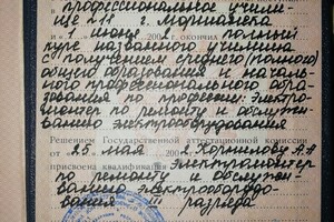 Электромонтер по ремонту и обслуживанию электрооборудтвания — Корнилов Алексей Александрович