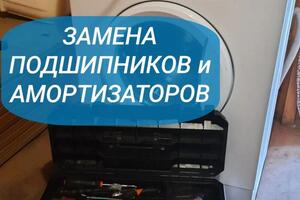 Замена подшипников барабана, замена амортизаторов (биение на отжиме) — Ермолаев Евгений Александрович