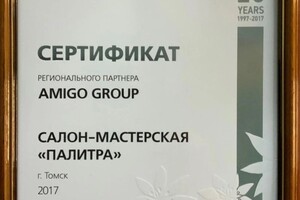Диплом / сертификат №2 — мастерская 
