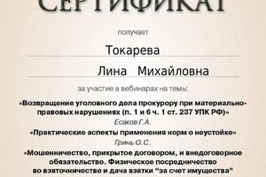 Диплом / сертификат №2 — потолков Рай натяжных