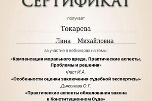 Диплом / сертификат №3 — потолков Рай натяжных