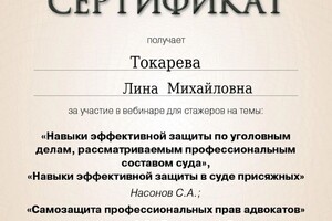 Диплом / сертификат №4 — потолков Рай натяжных