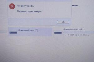 Восстановление файловой системы жесткого диска (Нет доступа к диску) — Андрей П.