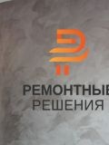 Ремонтные Решения — маляр-штукатур, отделочник, ремонт под ключ (Тула)