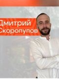 Скоропупов Дмитрий Сергеевич — проектирование и дизайн, ремонт под ключ, строительство (Тула)