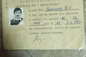 Диплом / сертификат №4 — Точилин Дмитрий Эдуардович