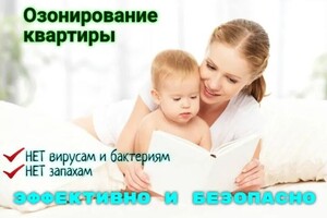 Озонирование — Баданов Александр Павлович