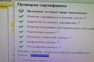 1с — Ибиканов Ильдар Фаритович