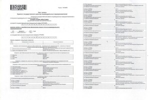 Диплом / сертификат №1 — ИП Хазиев Ралиф Айратович