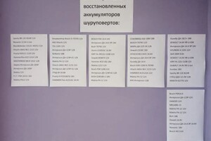 Примеры работ по переделке шуруповерта на Li-ion — ИП Хазиев Ралиф Айратович