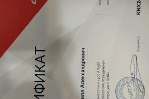 Диплом / сертификат №1 — Михальков Кирилл Александрович