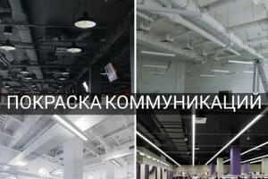 Покраска Коммуникаций — Закиров Рамиль Аликович