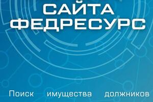 Парсинг сайтов на предмет поиска лотов выставленных на торги. — Мокряков Алексей Юрьевич