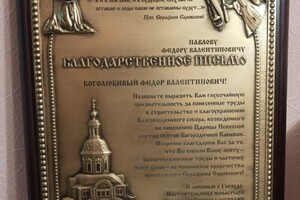 Диплом / сертификат №5 — Павлов Федор Валентинович