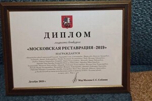 Диплом / сертификат №7 — Павлов Федор Валентинович