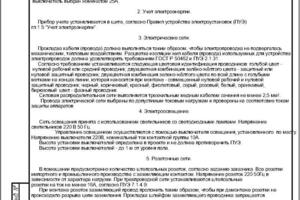 проектрование — Новоселов Александр Сергеевич