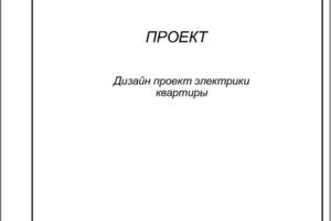 Типовой проект для физ.лица — Новоселов Александр Сергеевич