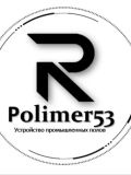 Polimer53 ИП Грескив — маляр-штукатур; ремонт и настил полов, ремонт под ключ (Великий Новгород)
