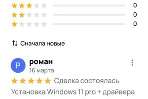 Установка windows. Установка виндовс. Установка программ. Компьютерный мастер.; Добрый день! Меня зовут Никита. Частный... — Богачёв Никита Юрьевич